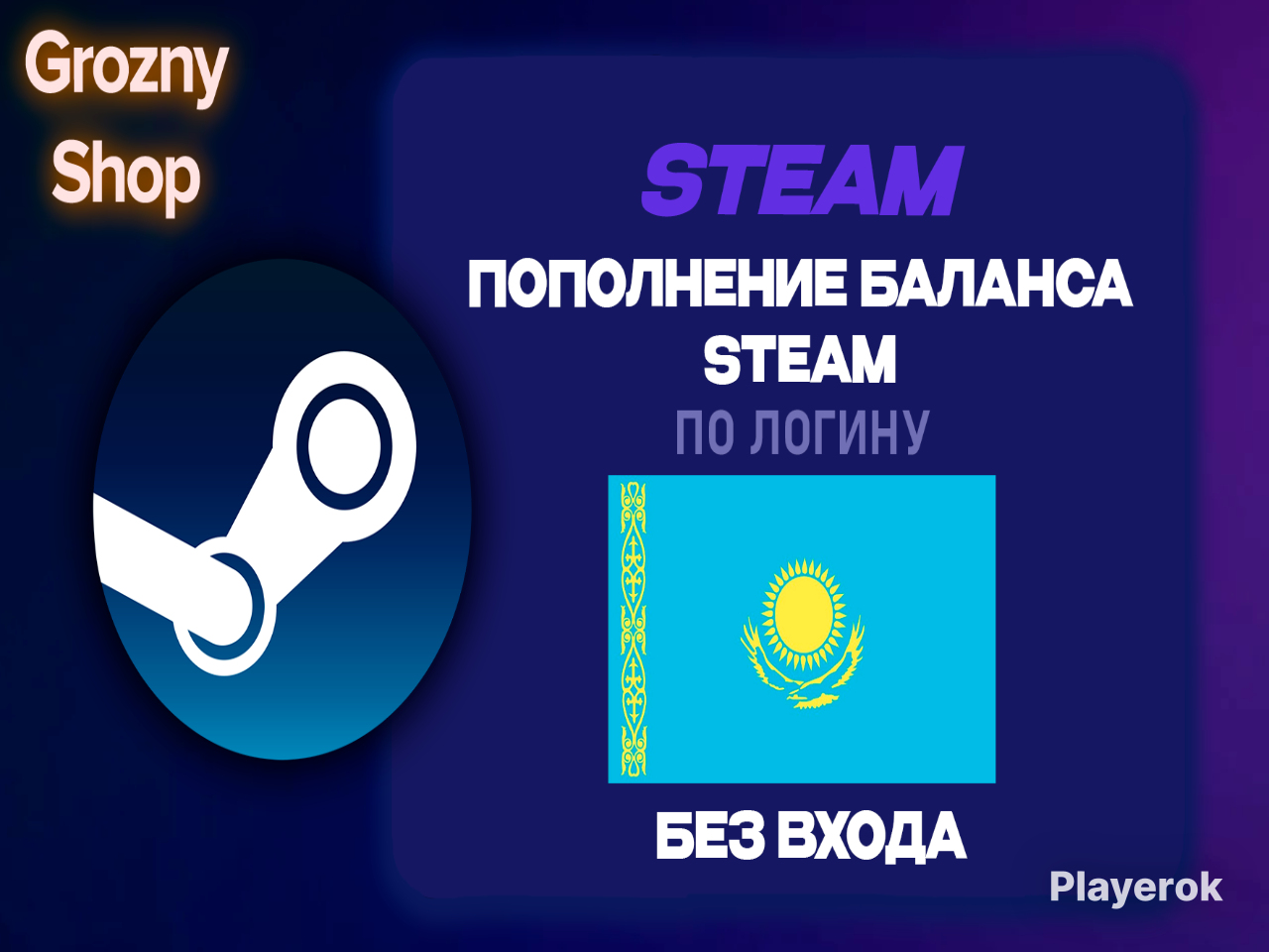 Купить 💎2500 тенге на аккаунт Steam💎 Steam за 782 ₽ - Пополнение ...
