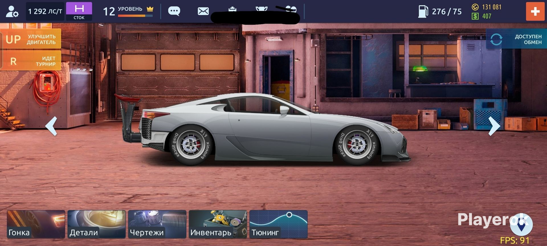 Аккаунт драг рейсинг андроид. Уличные гонки. Аккаунт драг рейсинг андроид. Уличные гонки баксы. Инвентарь уличные гонки.