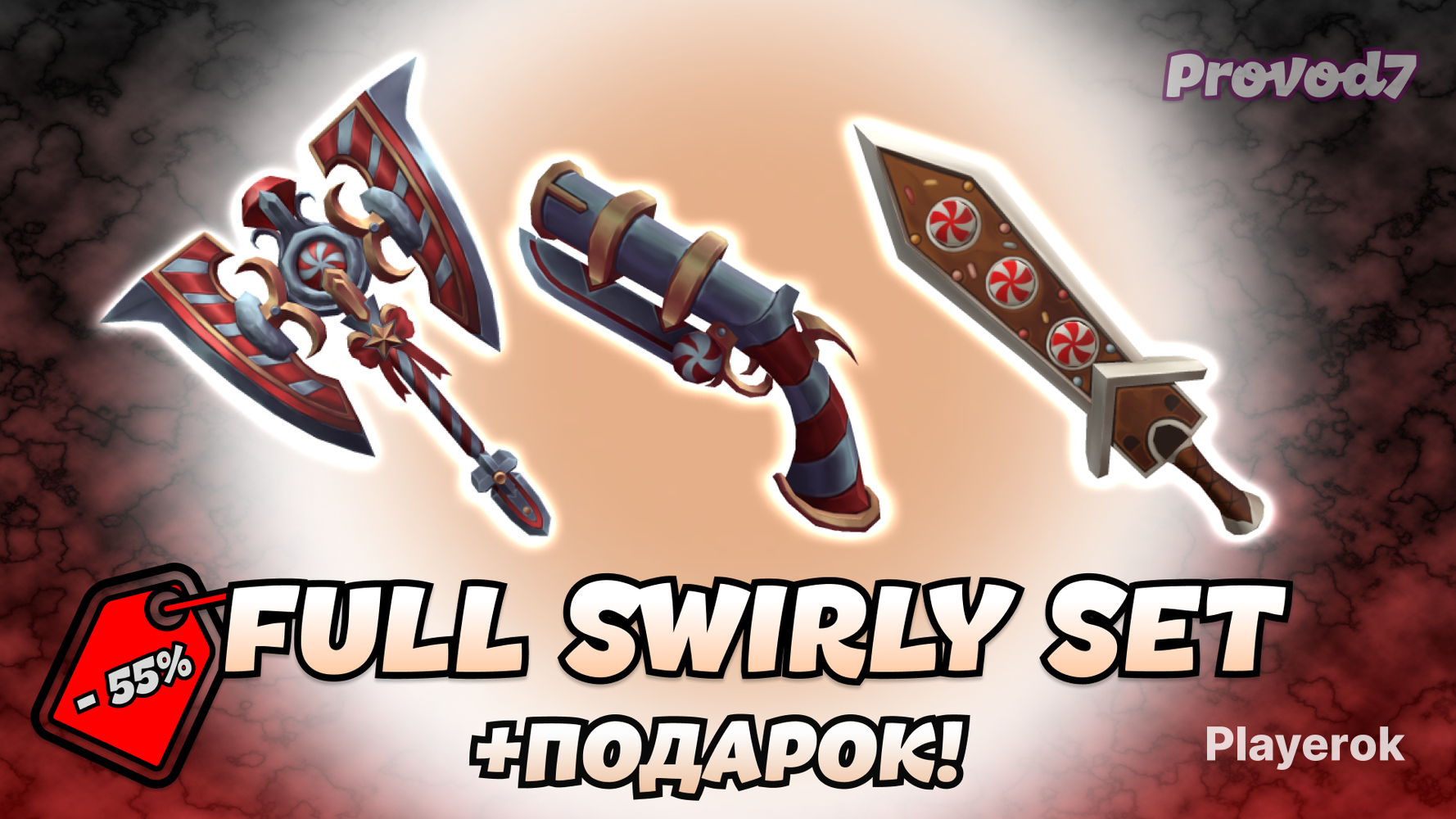Vampire s axe мм2. Vampire s axe мм2