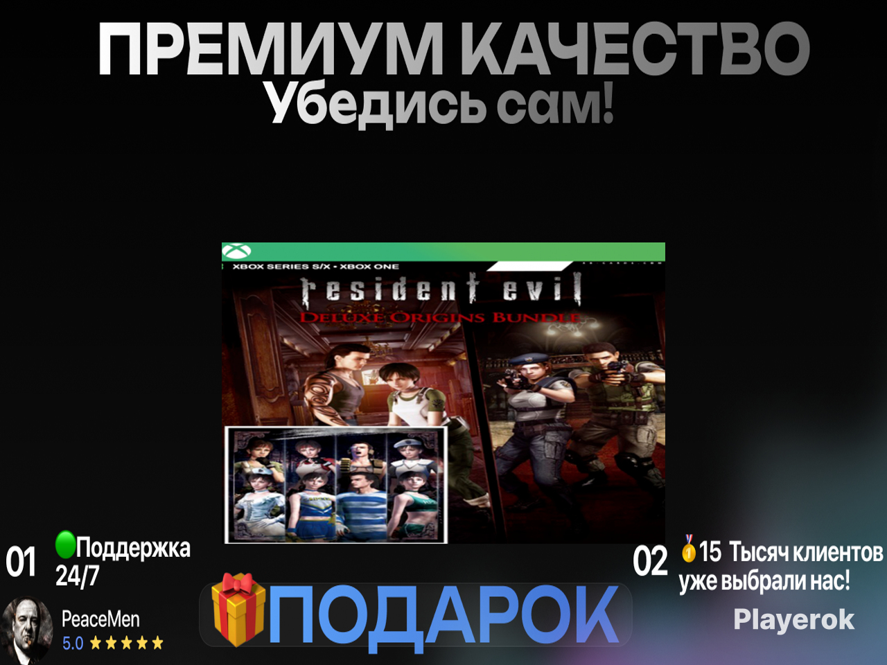 Купить RESIDENT EVIL: DELUXE ORIGINS BUNDLE XBOX КЛЮЧ🔑 Xbox за 1 590 ...