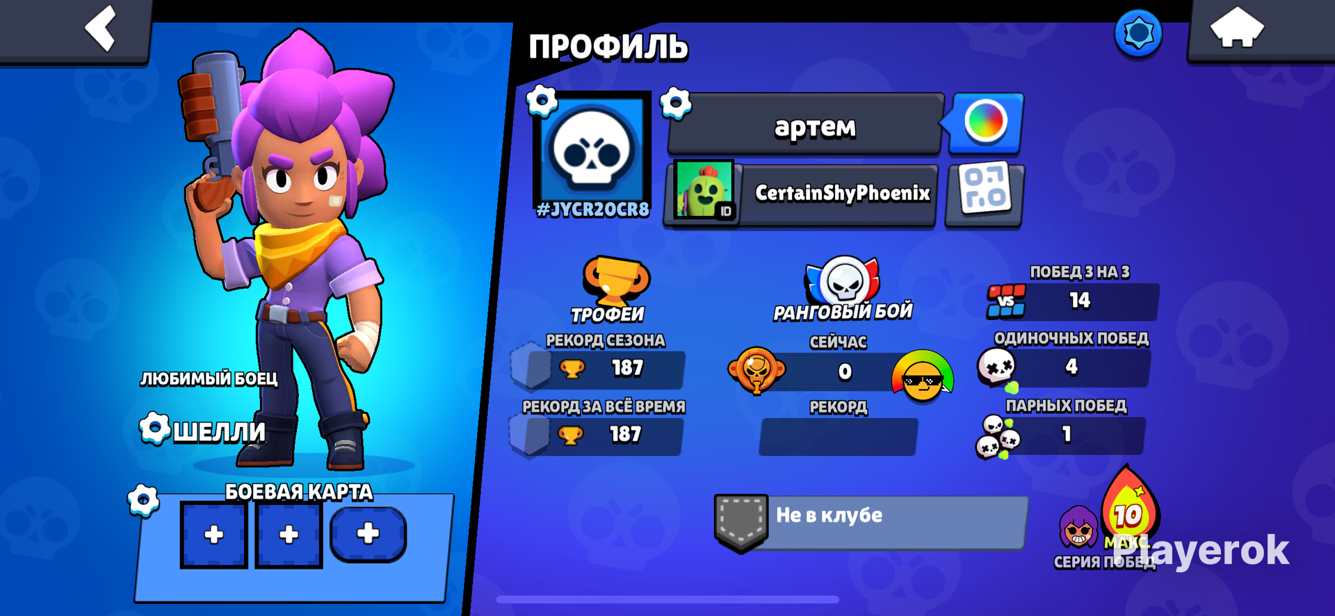 «ТОПОВЫЙ АККАУНТ ДЛЯ НОВИЧКА» ✅1)МОНЕТЫ:156 ✅2)ОЧКИ СИЛЫ:1756 ✅3)БЛИНГИ:200...