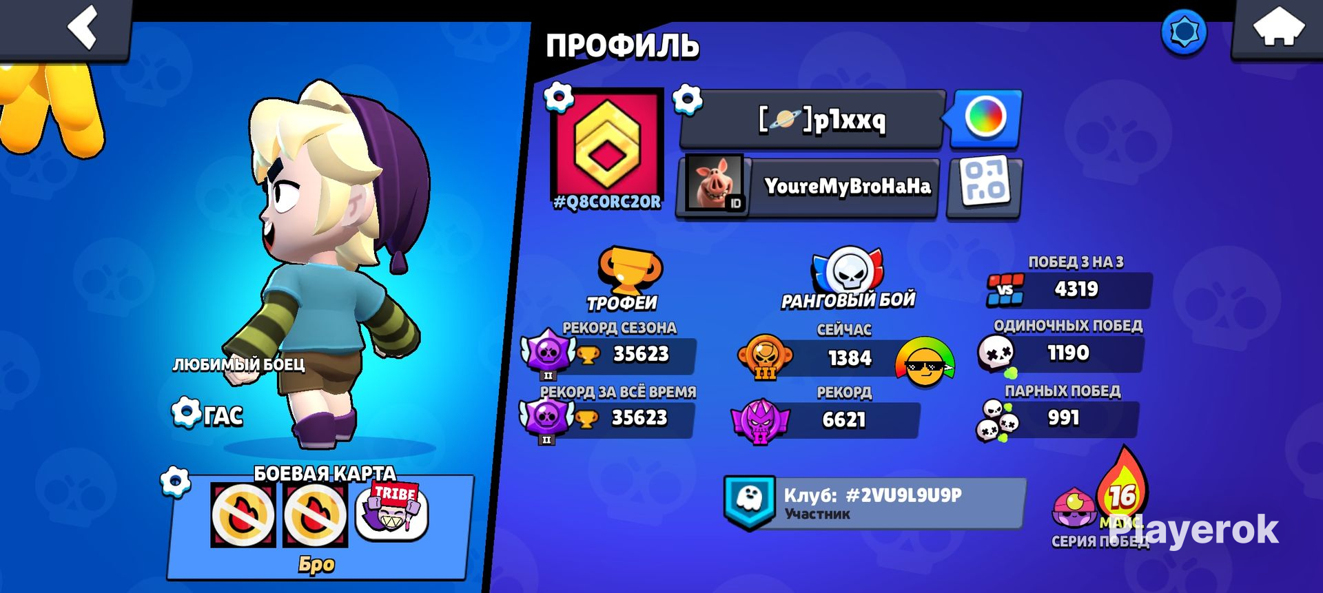 Как будет выглядеть brawl stars