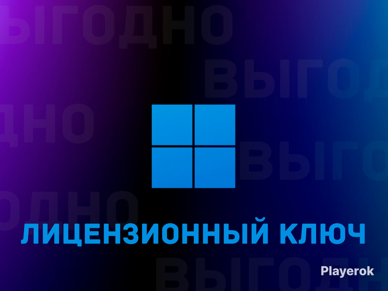 Купить 🔥 Ключ Window 10/11 Pro 🔑 | Вечная лицензия + БОНУС⌛️ Windows за ...