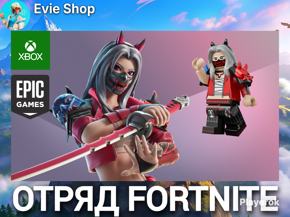 Купить 🌟Отряд Fortnite Crew🌟Epic Games и Xbox 🌟БЕЗ ОЧЕРЕДИ🌟 Fortnite за ...
