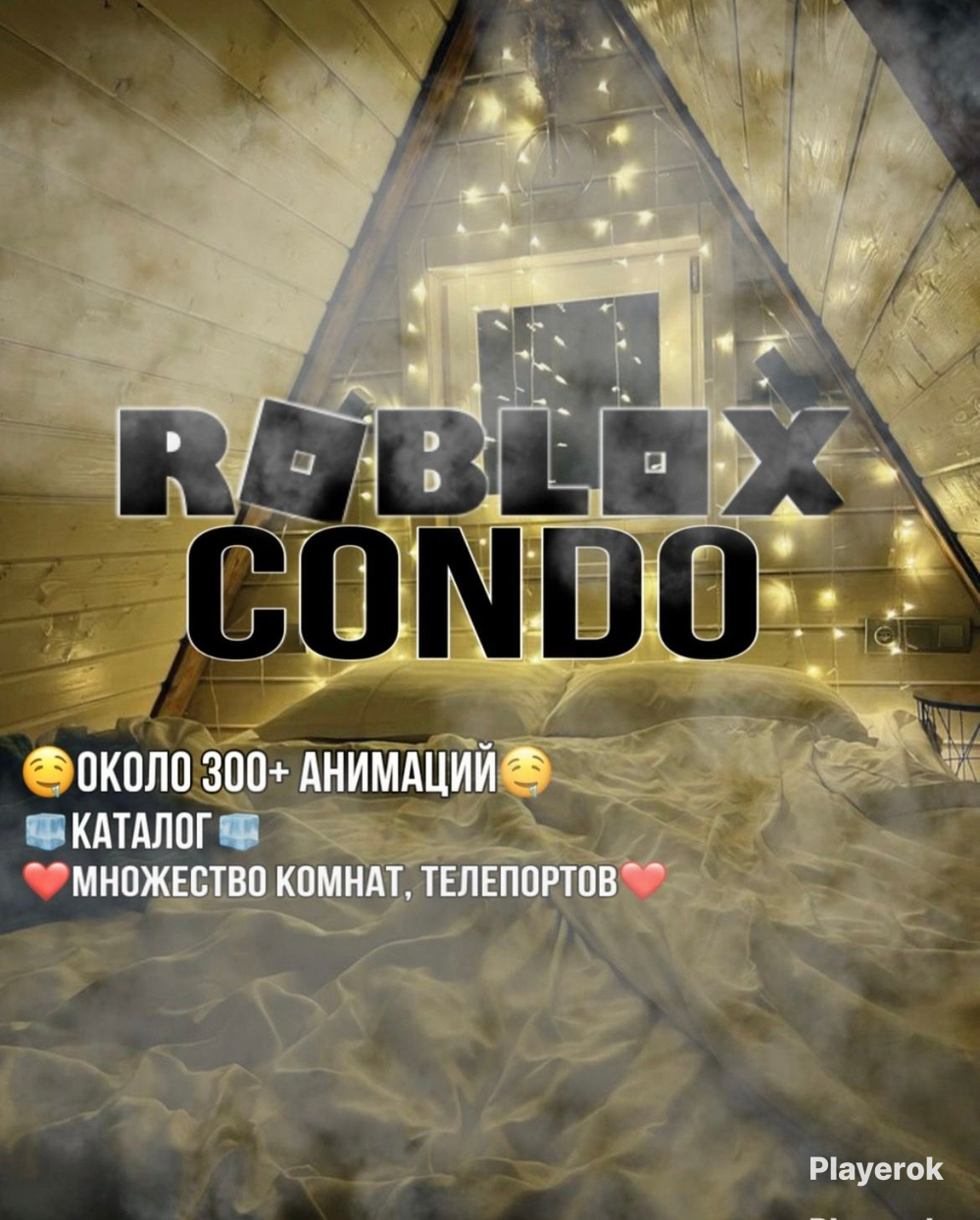 Купить ⚜️ROBLOX CONDO MAPS⚜️ Roblox за 90 ₽ - Roblox Studio Roblox