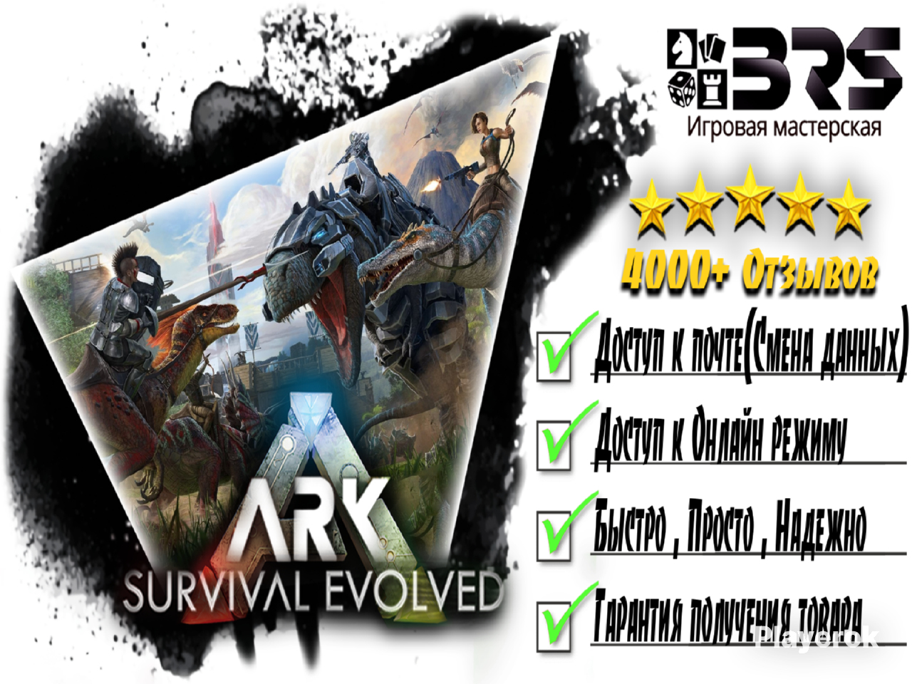 Купить 🛡️ ARK: Survival Evolved + 7 DLC (Steam) | Почта + Полный доступ ...