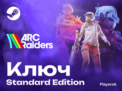 Маркетплейс игровых товаров и услуг - Playerok