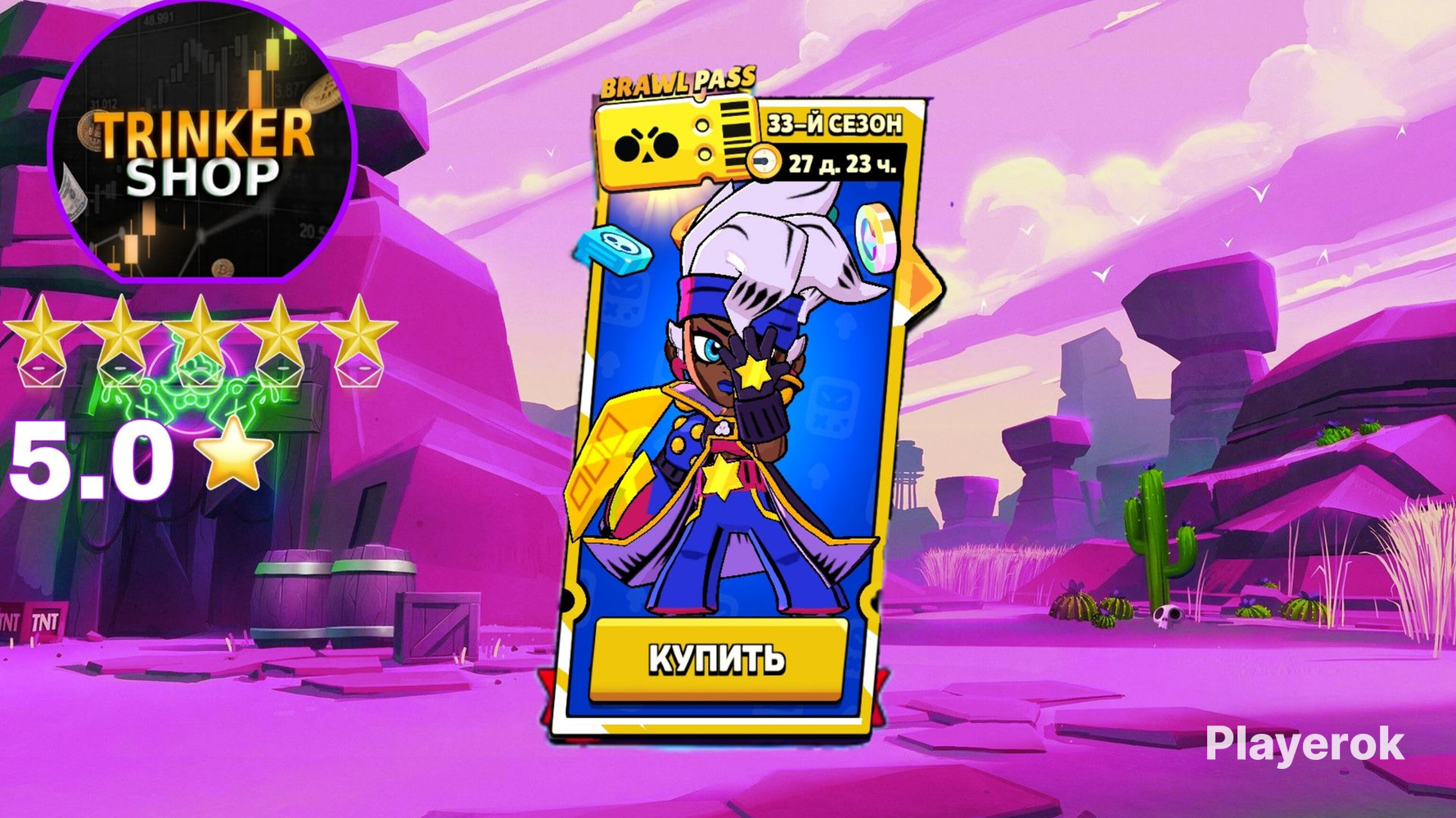 Купить BRAWL PASS СО СКИДКОЙ ЧИТАЙТЕ ОПИСАНИЕ Brawl Stars за 420 ...