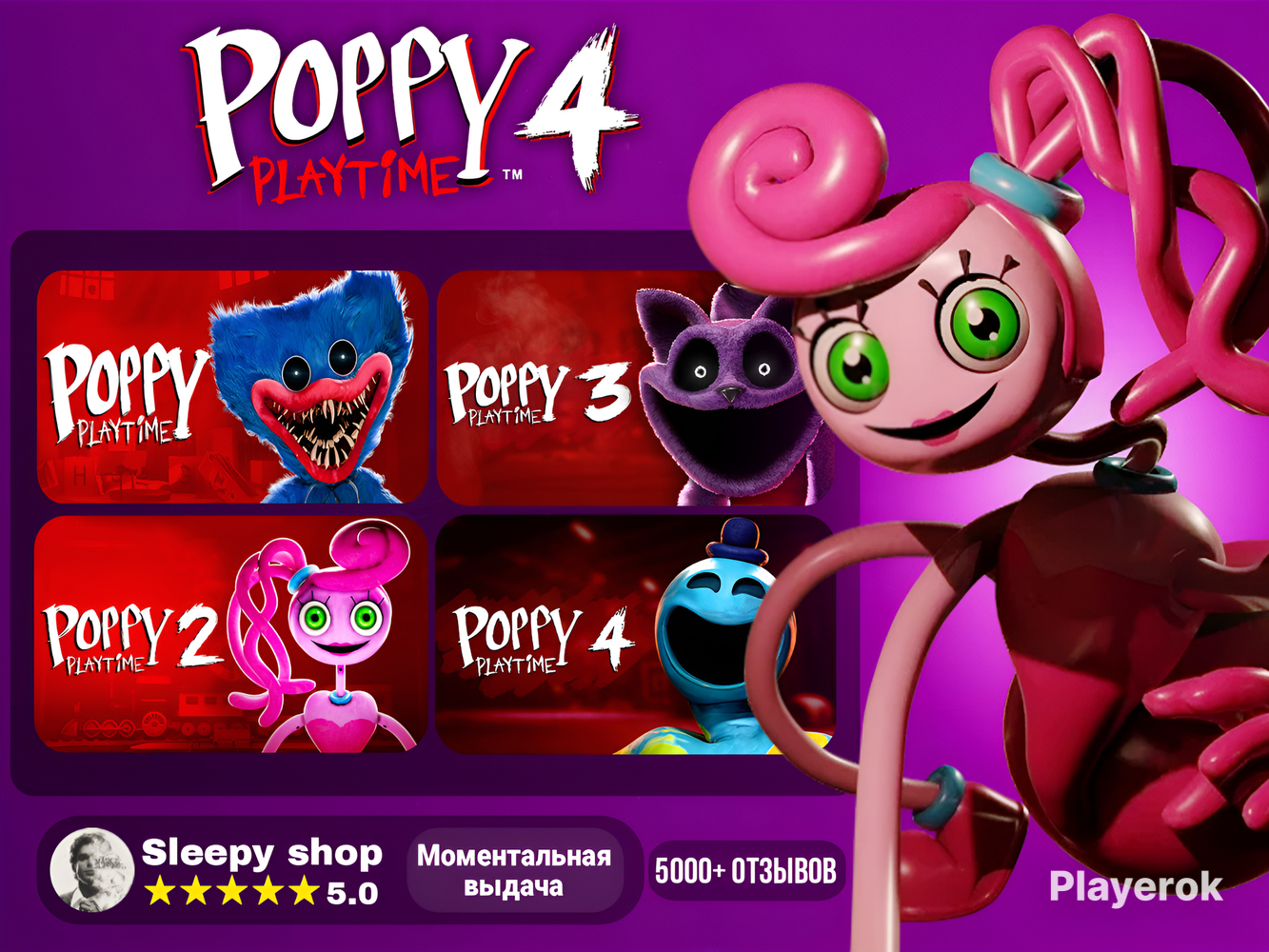 Купить 🎮 POPPY PLAYTIME 1-4 ЧАСТИ 🎮 99.000+ ИГР 🎁 + ПОДАРКИ 🎁 ...