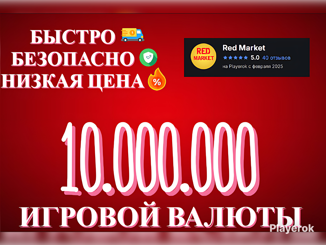 Купить 10.000.000 РУБЛЕЙ СТАЛКРАФТ | RU СЕРВЕР, ДЁШЕВО, БЫСТРО ...