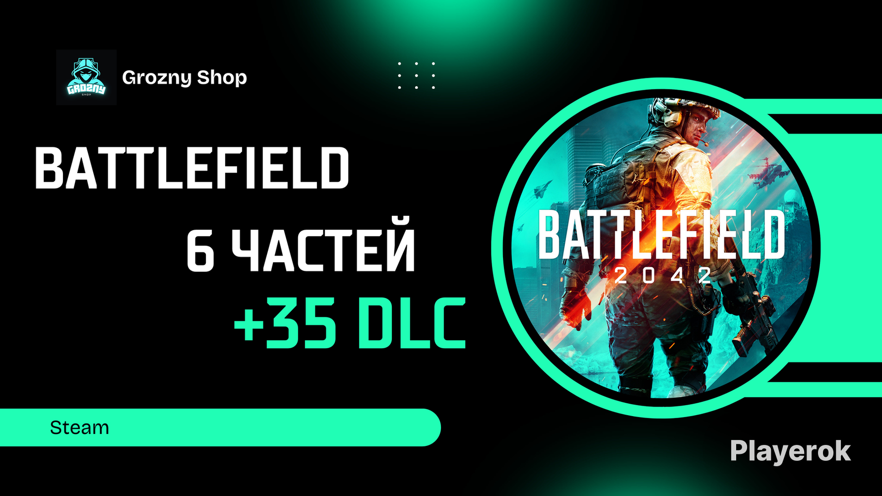 ?ВсечастиBattlefield+DLC(Steam)|ПожизненнаяГарантия