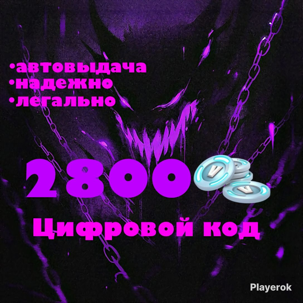 Выдача кодов