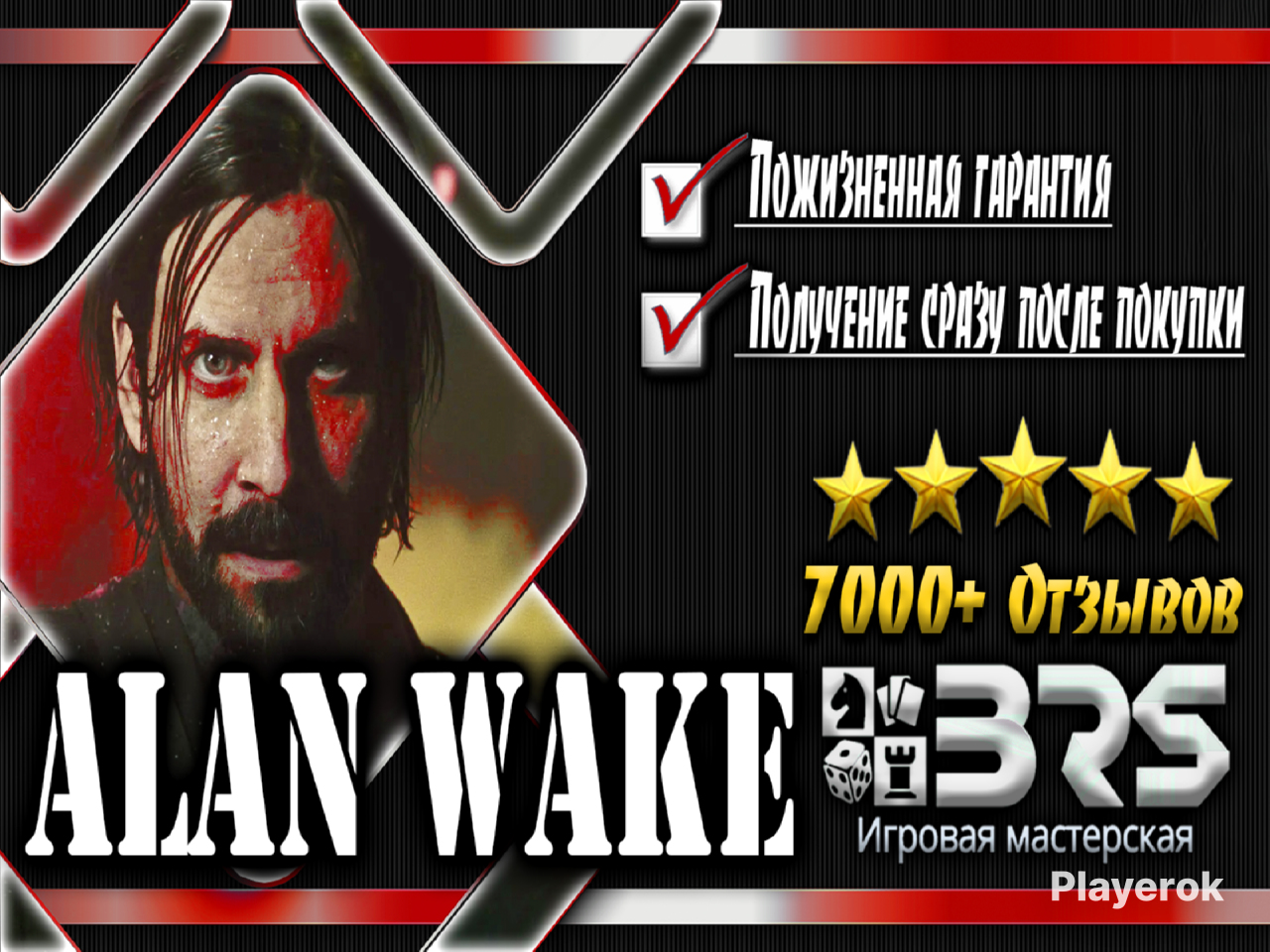 Купить ⚫ [2 в 1] Все части Alan Wake (Steam/Epic) | Пожизненная ...