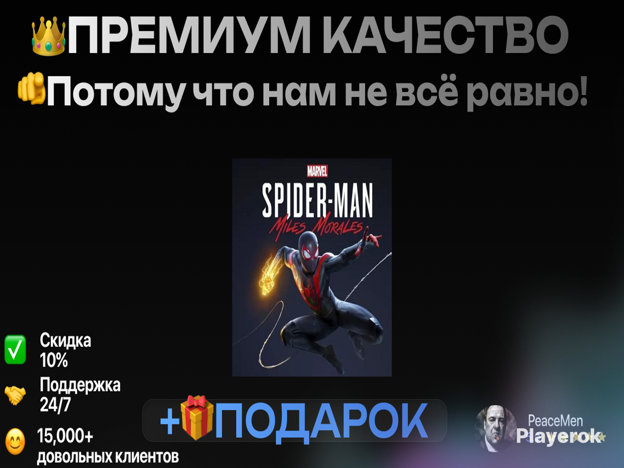 Купить MARVEL’S SPIDER-MAN: MILES MORALES STEAM/ТУРЦИЯ🔑 Spider-Man за 5 ...