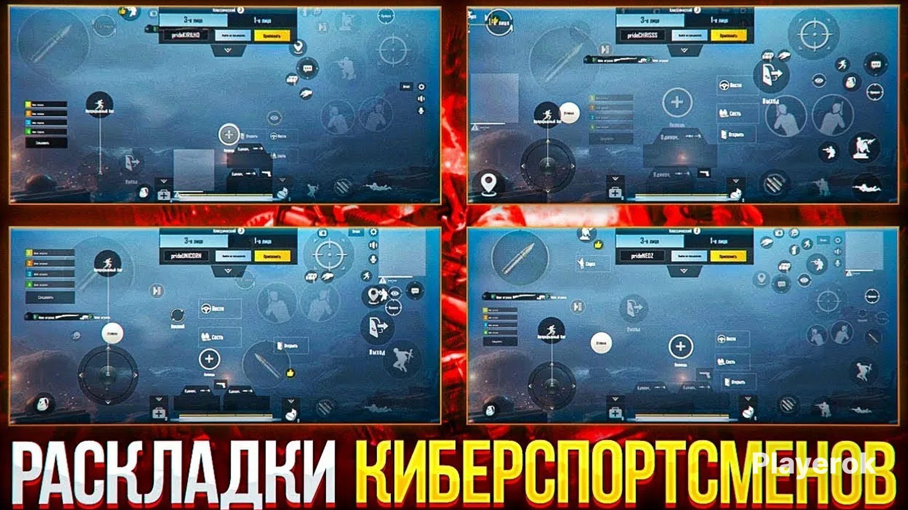 Раскладка в 3 пальца в pubg mobile. Раскладка на 4 пальца в пубг. Раскладка pubg mobile. Лучшая раскладка для pubg mobile в 4 пальца. Раскладки в 4 пальца в пубг мобайл.