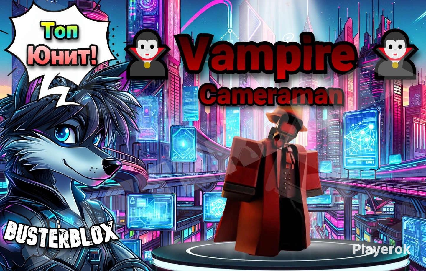 ?VampireCameraman?впрофилебольше?