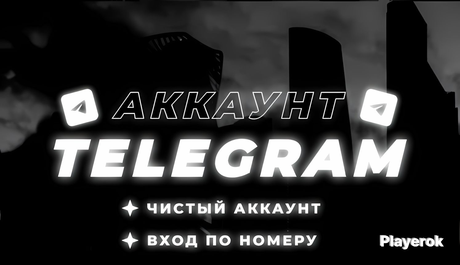 Телеграмм Аккаунты Шлюх