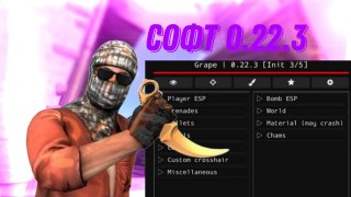 Grape standoff. Грейп софт стандофф. Grape standoff. Grape standoff. Джи команда из standoff.