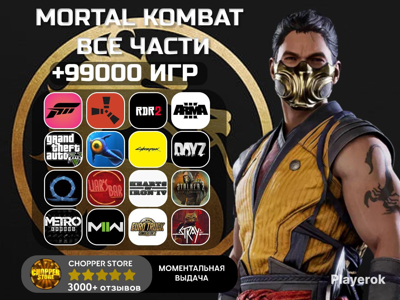Купить [🏷️]ВСЕ ЧАСТИ MORTAL KOMBAT🎄| STEAM🎅|АВТОВЫДАЧА|PC Mortal Kombat ...