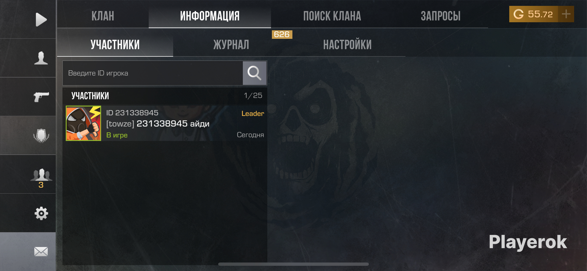 Купить Клан Standoff 2
