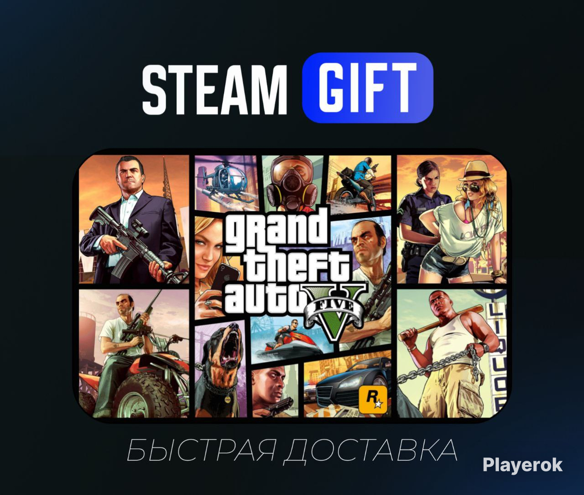 Купить 💗Grand Theft Auto V Enchanted + Online💗 БЫСТРАЯ ДОСТАВКА ⚡ ДЛЯ ...
