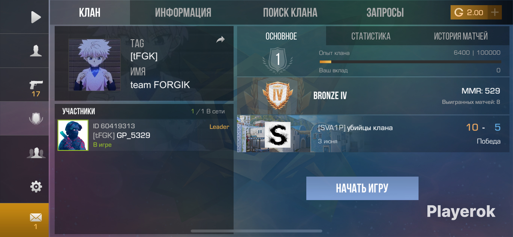 Купить Клан Standoff 2