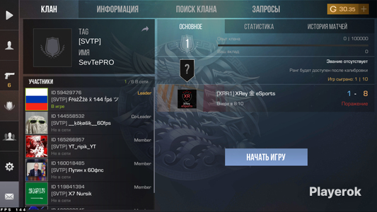 Купить Клан Standoff 2