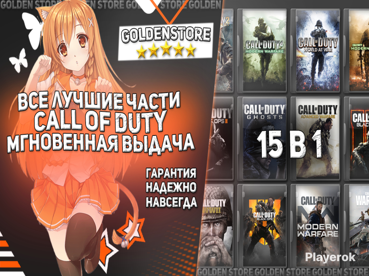 Купить 🧡 CALL OF DUTY ВСЕ ЧАСТИ 🧡 ВЕЧНАЯ ГАРАНТИЯ 🧡 НАДЕЖНО 🧡 ...