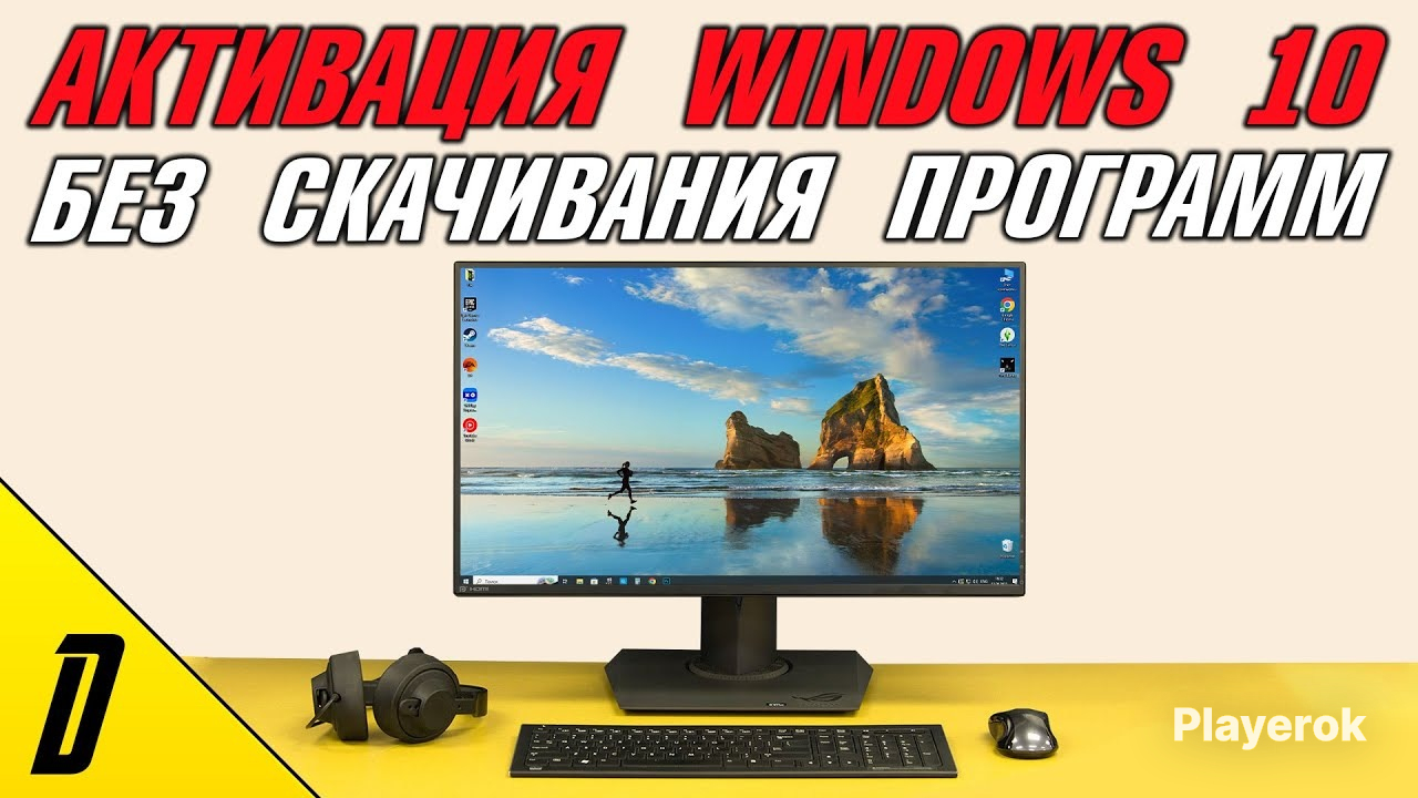 ?ПАК?КлючейдляактивациидляWindows10/11?Около50+ключей?