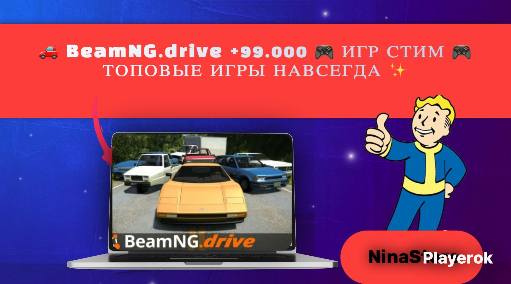 Купить 🚗 BeamNG.drive +99.000 🎮 ИГР СТИМ 🎮 ТОПОВЫЕ ИГРЫ НАВСЕГДА BeamNG ...