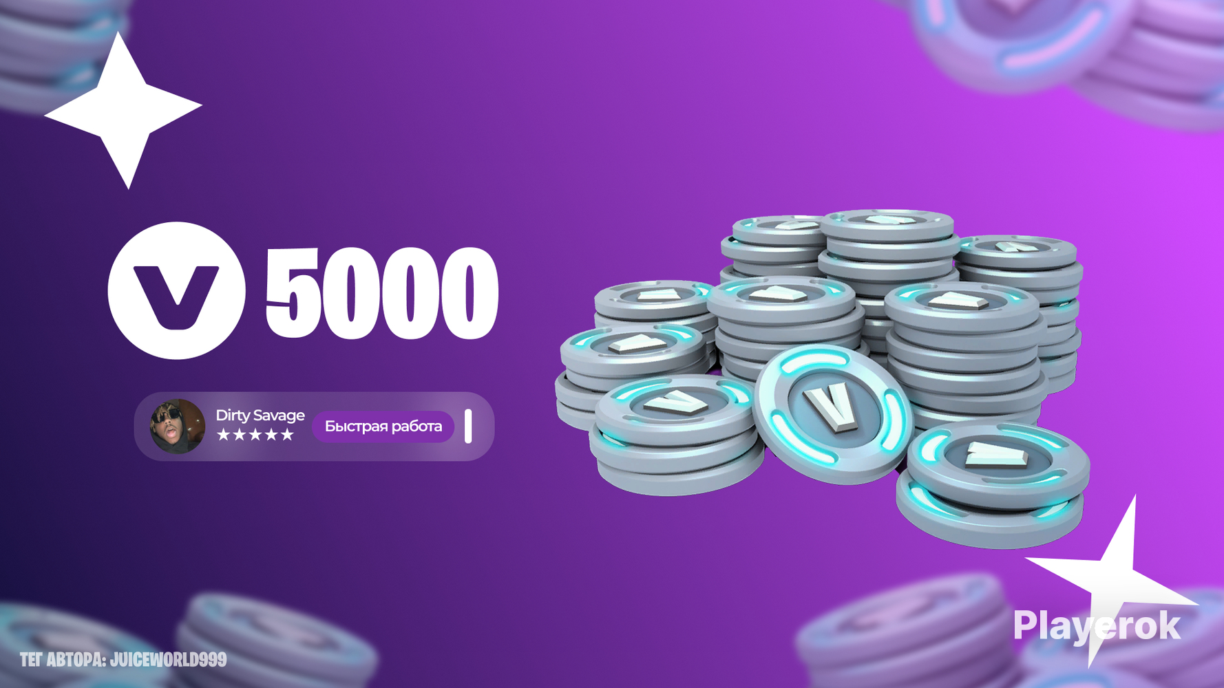 Внутриигровая Валюта Fortnite Xbox Купить