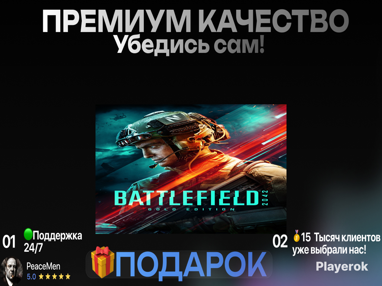 Купить BATTLEFIELD 2042 GOLD EDITION EA APP GLOBAL КЛЮЧ🔑 Battlefield за ...
