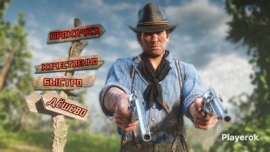 Купить золото Red Dead Redemption 2, сколько стоит получить золото Red ...