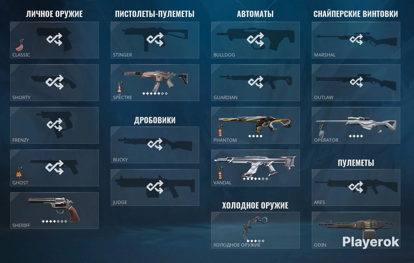 Купить Аренда аккаунта валорант на 24 часа! Valorant за 600 ₽ - Аренда ...