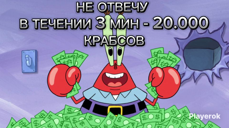 Мистер крабс плачет. Ссылка на 5500 крабсов. Губка боб красти краб. Мистер красти крабс. Губка боб мистер крабс.