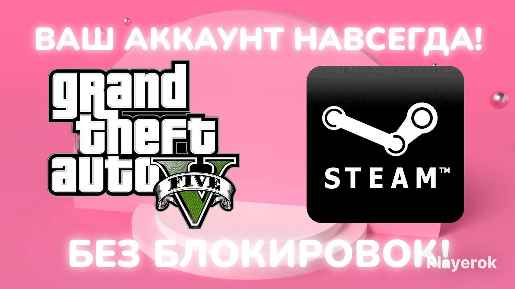 Купить Прокаченный Аккаунт Gta 5