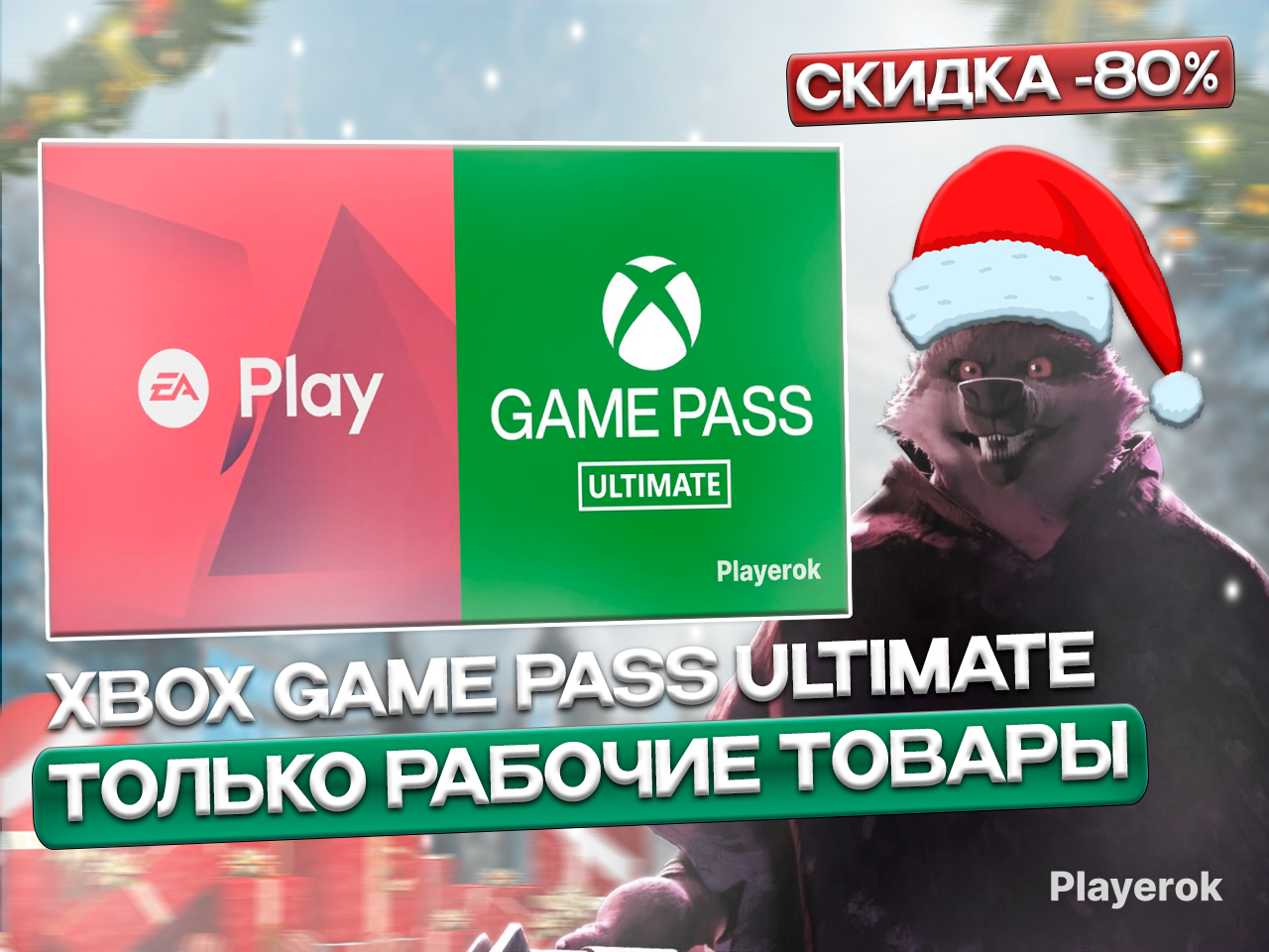 Купить 🔥 НАВСЕГДА | XBOX GAME PASS ULTIMATE 🔥 Xbox за 90 ₽ - Game Pass Xbox