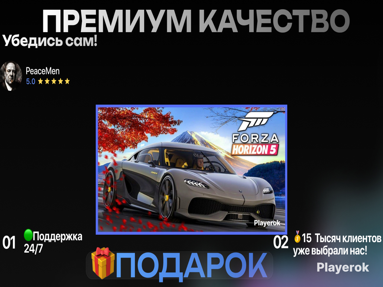 Купить FORZA HORIZON 5 DELUXE EDITION XBOX+ПК Forza Horizon за 6 999 ...