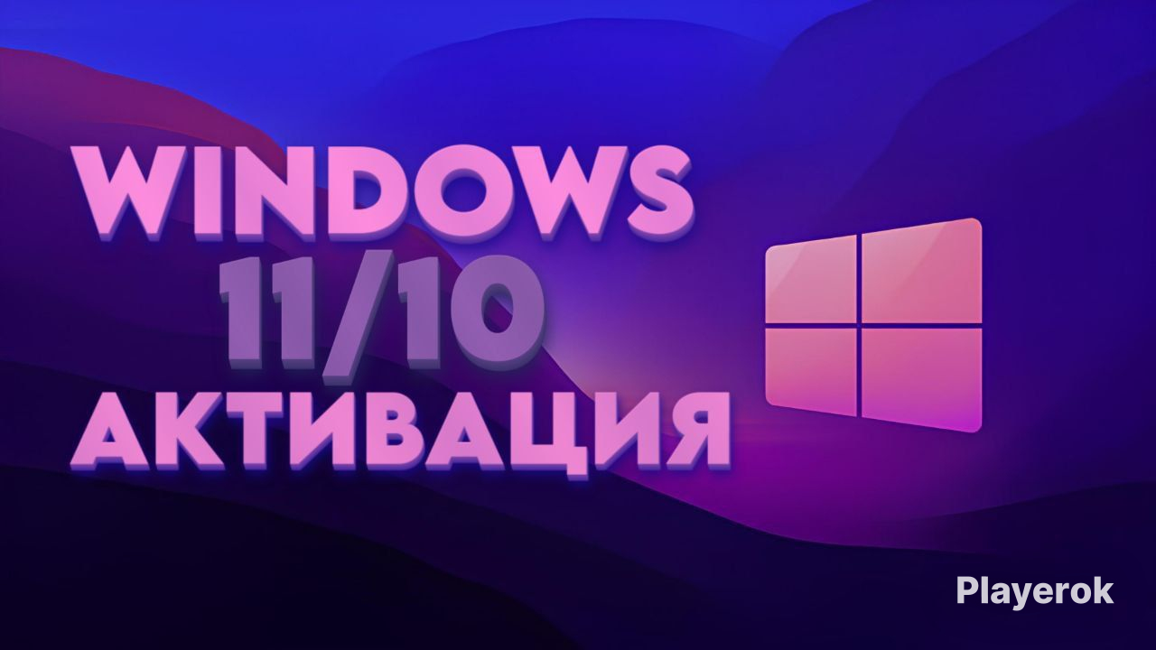 Купить 🚀МГНОВЕННАЯ ВЫДАЧА🚀 | 🔑Ключи для активации Windows 10/11🥳 ...