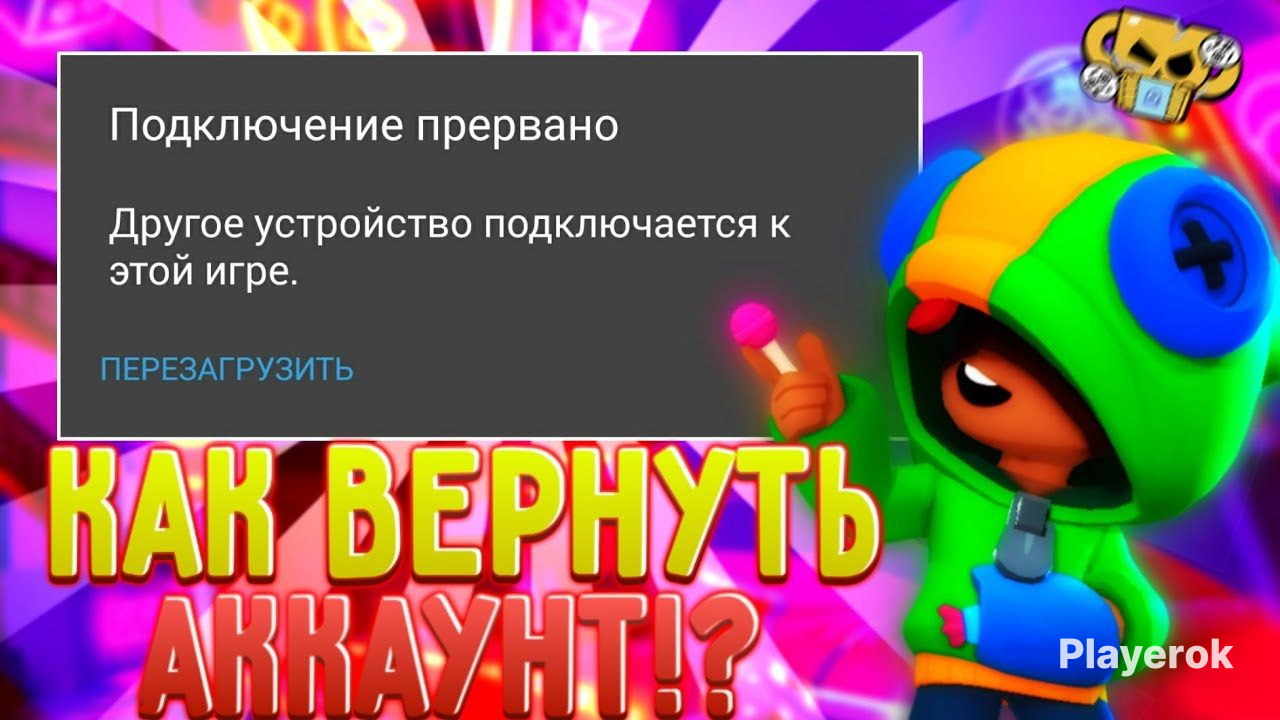 Как выгнать человека с аккаунта через бсд. Как выгнать человека с аккаунта через бсд