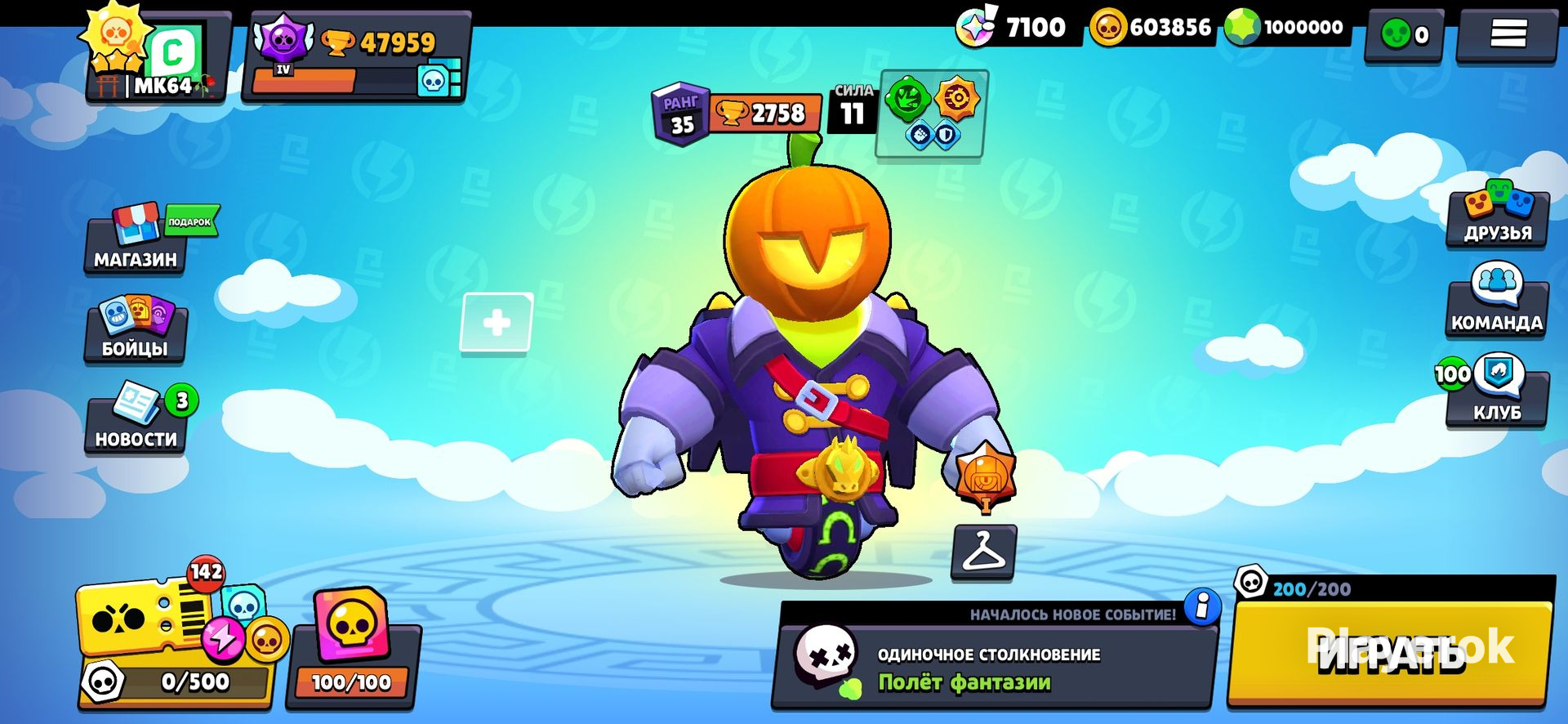 Нулс бравл с читами последняя версия. Обновление nulls brawl. Sr_kiosu brawl stars. Нулс бравл с читами последняя версия. Нулс бравл с читами последняя версия.