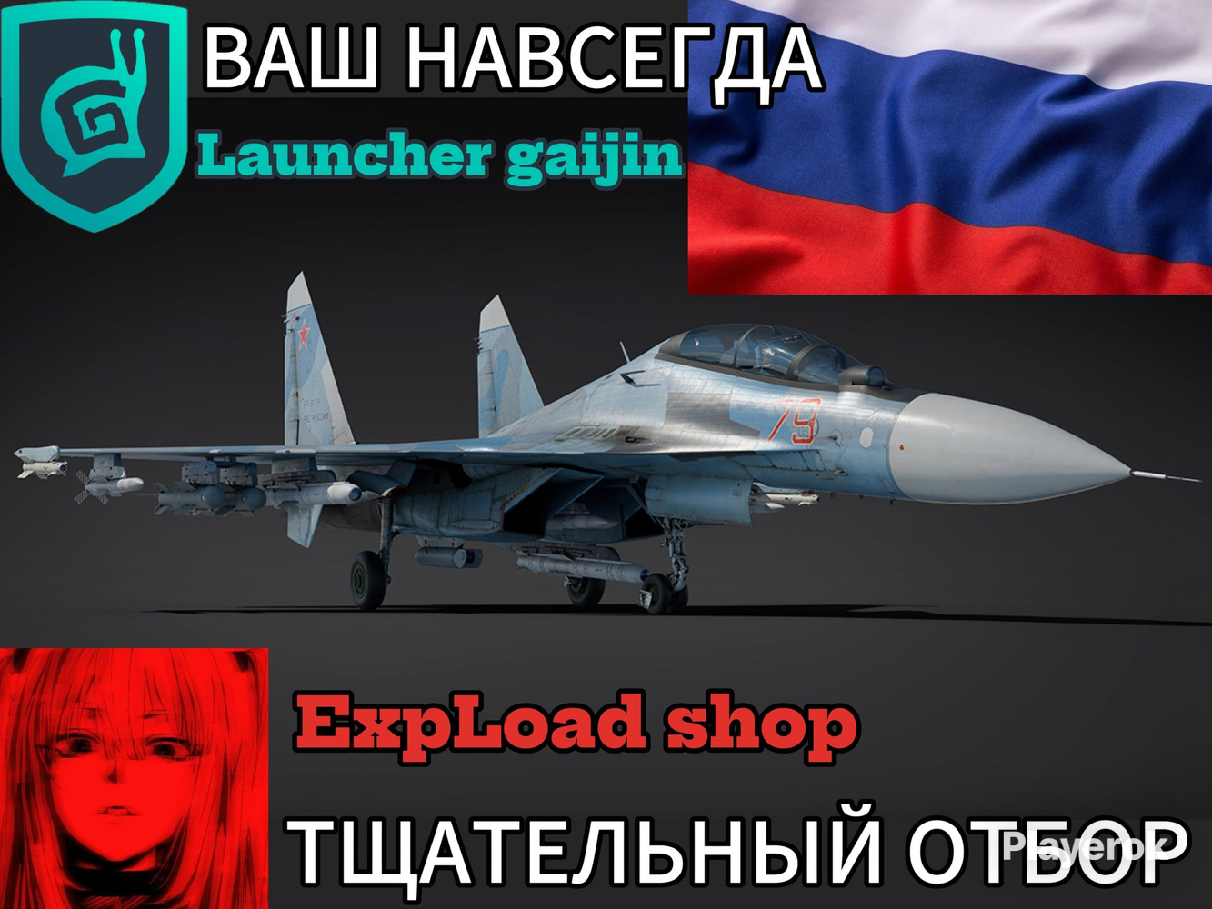 Купить 💮5 ПРЕМ💮 МиГ-9 + Як-3П + Ла-9 + Ил-10 💮 RUSSIA 💮 7.3 БР 💮 СКРИНЫ ...