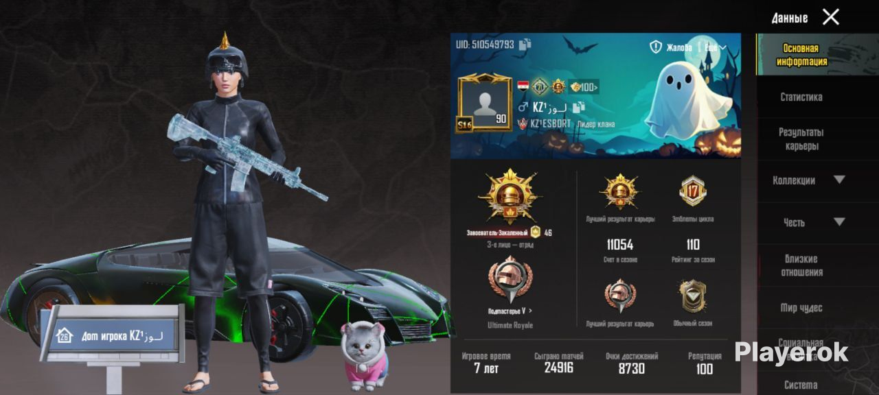Аккаунты pubg mobile. Бесплатные аккаунты пабг мобайл 2024. Аккаунт в пабг дорогой. Шлем гонщик инферно пубг. Аккаунт за 3000 рублей в пабг мобайл.