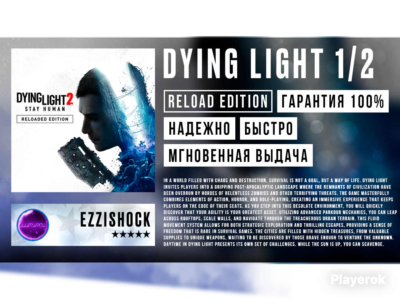 Купить [🏷️]STEAM | [2 В 1]Dying Light все DLC|+55k Игр |PC Dying Light ...