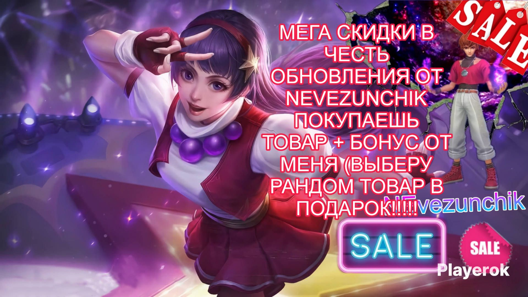 Сумеречный пропуск мобайл легенд. Сумеречный пропуск мобайл легенд