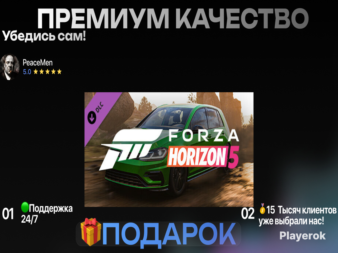 Купить ⚜Forza Horizon 5 2021 VW Golf R STEAM Forza Horizon за 449 ...