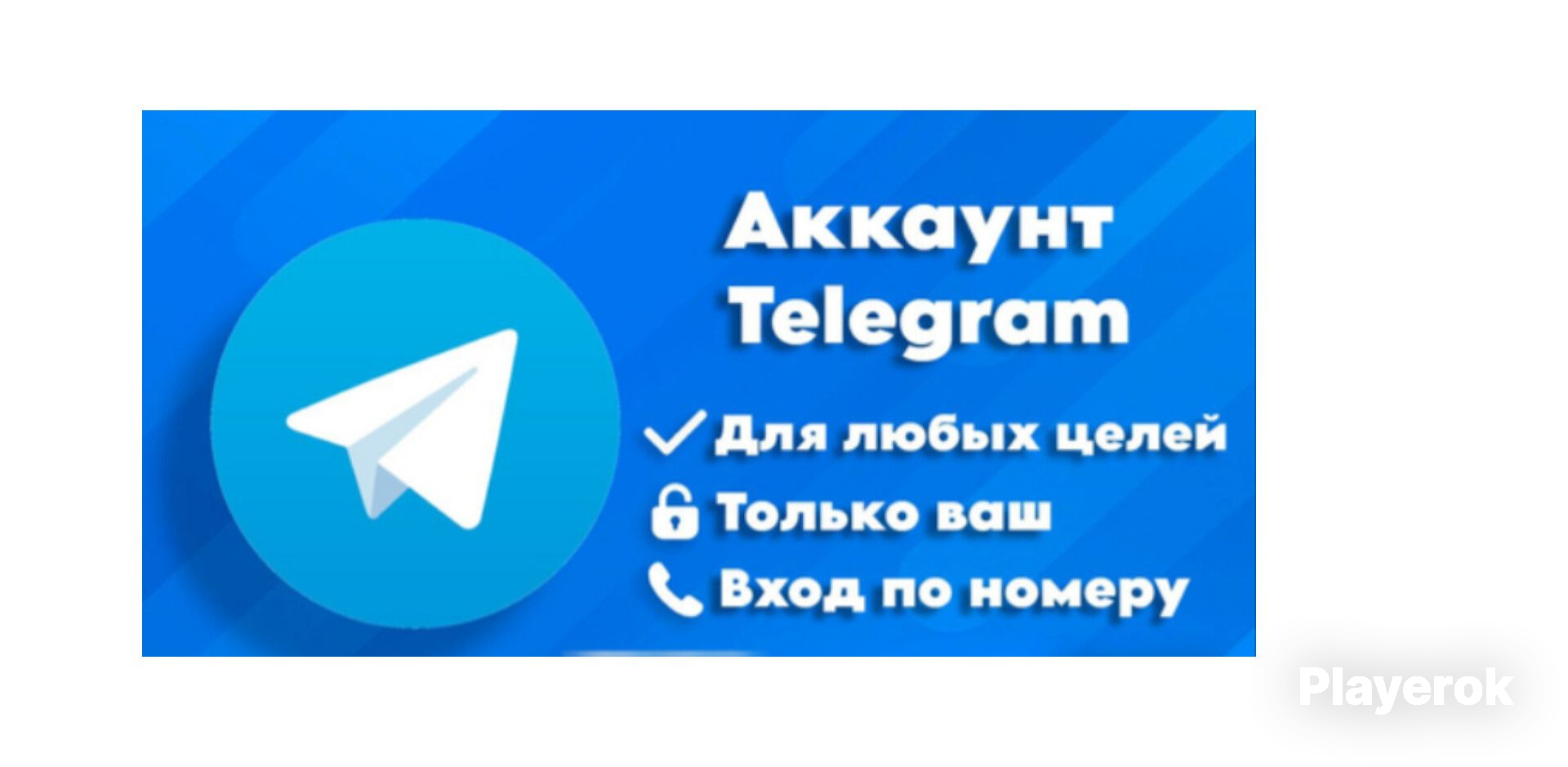 Телеграмм Аккаунты Шлюх