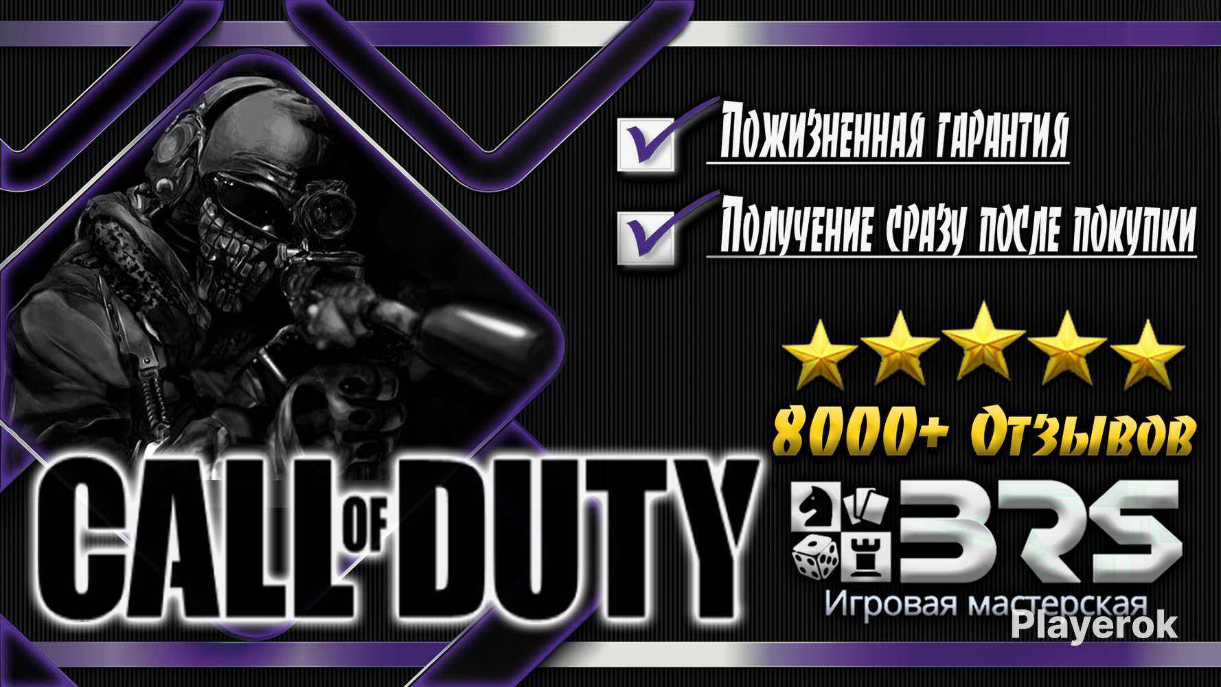 ⚜️ВсечастиCallofDuty(SteamАккаунт)|ПожизненнаяГарантия