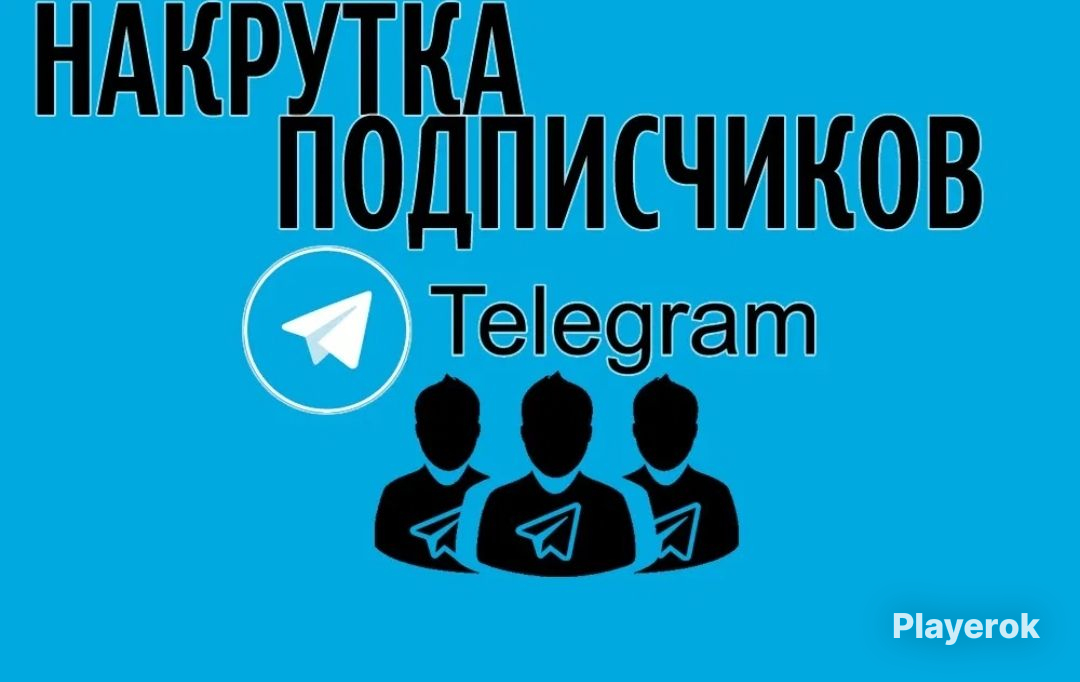 Накрутка подписчиков в лайке без денег. Накрутка подписчиков в лайке без денег