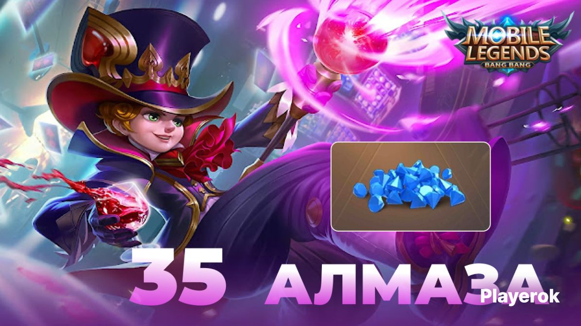 Mobile legends алмазы дешевле. Харли мобайл легендс. mobile legends bang bang харли. harley mobile legends. беатрис мобайл ледженс.